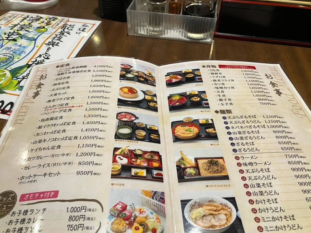 楽今日館の食堂メニューに並ぶ定食とそばうどんの料理写真